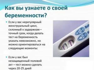 Когда лучше делать тест после незащищенного полового акта?