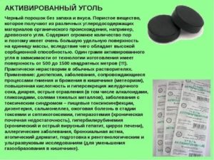 Влияет ли активированный уголь на последующие лекарства?