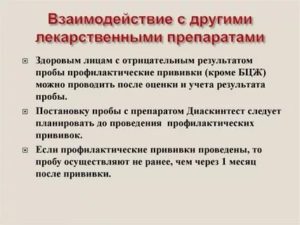 Взаимодействие регулона с другими лекарственными препаратами