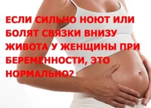 Болят мышцы живота и ног при беременности