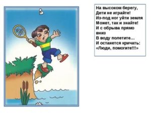 Не могу ходить, земля из под ног уходит