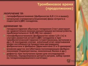 Гиперфибриногенемия, компенсированная тромбинемия