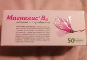 Магнелис форте при планировании беременности