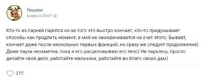 Девственник быстро кончаю
