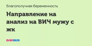 Муж по 2 анализам вич
