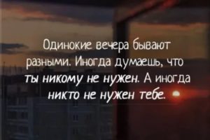 Чувство что никому не нужна