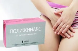 Полижинакс. Жёлтые выделения