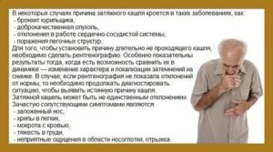 Не проходит кашель 2 месяца, антибиотики не помогли