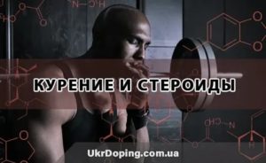 Стероиды и беременность
