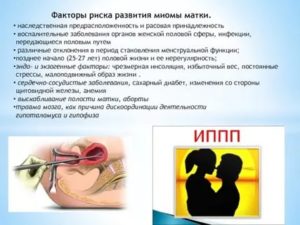 ИППП, если оба девственники