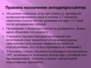 Как уйти с антидепрессанта?