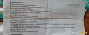 Это побочные действия дюфастона или токсикоз