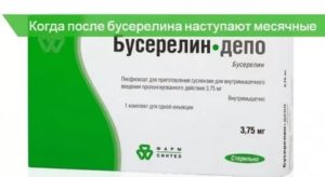 После 2уколов бусерелин депо все равно идут месячные