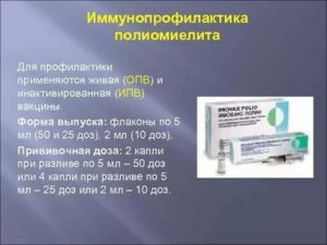 После ИПВ сделали ОПВ. Правильная ревакцинация