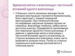 После менархе