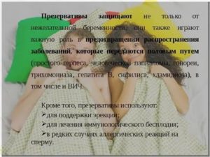 Презерватив защищает от гепатита б