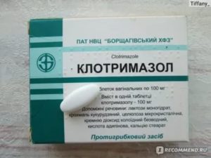 Клотримазол и Полижинакс
