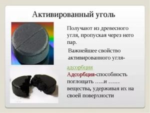 Влияет ли активированный уголь на последующие лекарства?