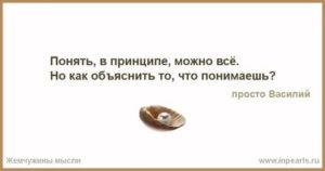 Непонятное состояние организма