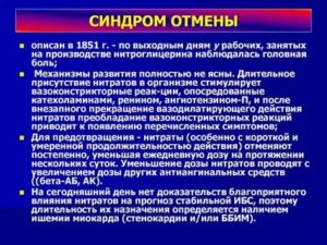 Как не вызвать синдром отмены феназепама?