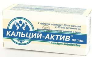 Кальций актив при беременности