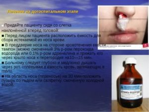 Кровь из носа при приеме Курантила