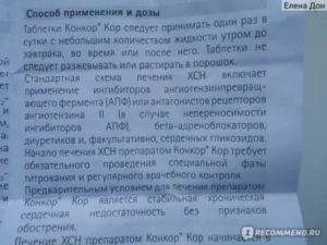 В какое время принимать таблетки КО Плавикс? Утром или вечером?