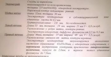 Какие я должна сдать анализы при кисте левого яичника