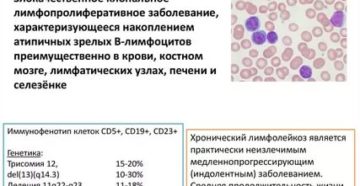 Количество курсов химиотерапии при лимфолейкозе