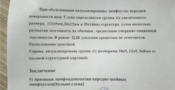 Узи лимфоузлов ребёнка расшифровка