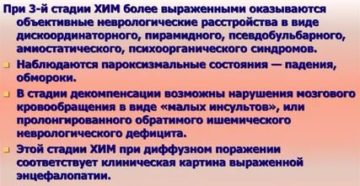 Можно ли заниматься спортом при ишемии мозга?