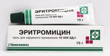Лечение эритромициновой мазью