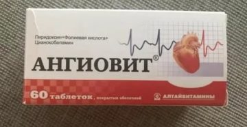 Гомоцистеин и ангиовит