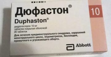 Дюфастон и эутирокс одновременно