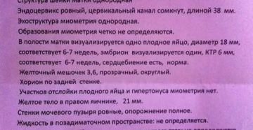 Простуда на 4 неделе беременности