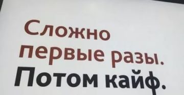 Болезненный первый раз