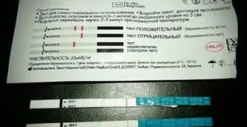 Задержка 9дней тест отрицательный