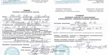 Психиатрическое освидетельствование