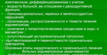 Посткоагуляционный энометриоз