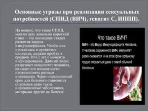 Гепатиты и ВИЧ через рот