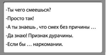 Что значит смех без причины? Что значит смех без причины?