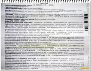 Показания к приему тенотена