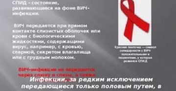 Вич спид сифилис? Помогите