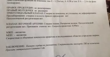 Расшифровка узи после инфаркта