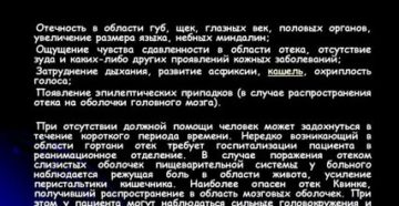 Как лечить простуду при выявленном отеке квинке