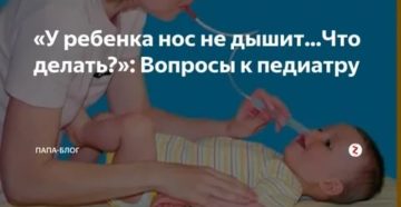 Не дышит нос 2 месяца Не дышит нос 2 месяца
