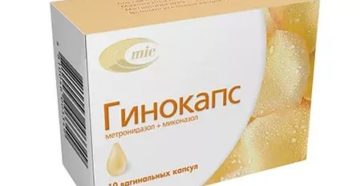 Гинокапс при беременности