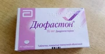Дюфастон при отслойке