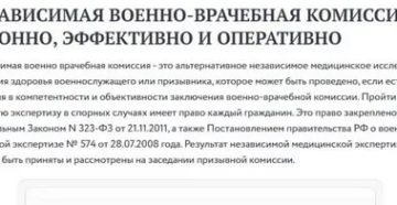 Пройду ли я ВВК? Пройду ли я ВВК?