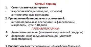 Как лечить правильно ВЭБ?